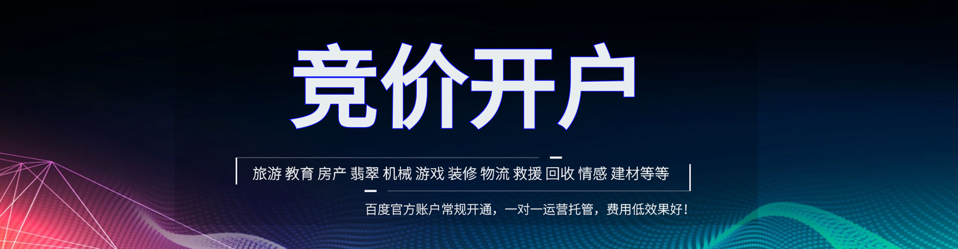 融水竞价托管
